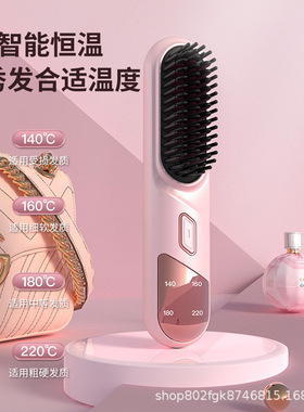 负离子直发梳不伤发家用直板夹板