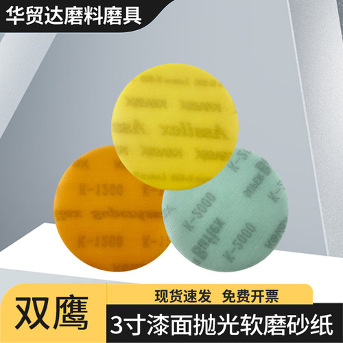KOVAX日本双鹰砂纸汽车漆面抛光