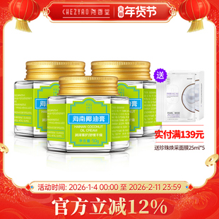 尧香堂海南椰油膏舒缓补水保湿面霜面部滋润护手霜身体乳50g*3瓶