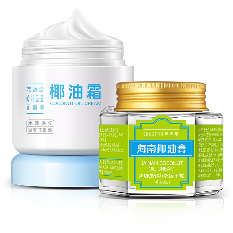 尧香堂海南油膏防皴身体保湿乳液