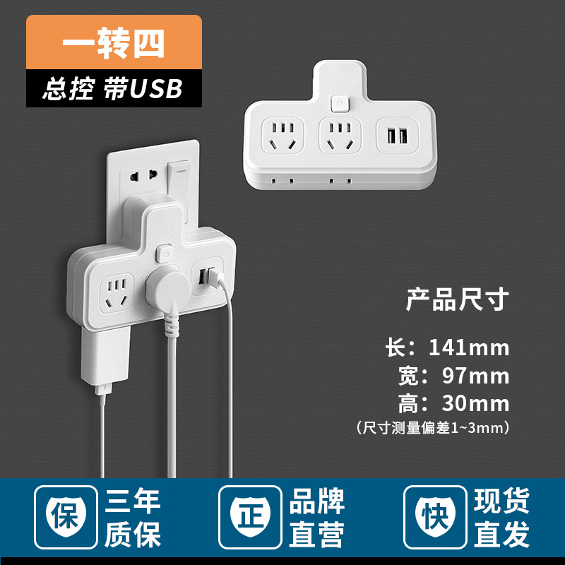 usb插座底部一排二脚插带开关 USB手机充电功率2500W正品 电子/电工 USB/快充/无线充电排插 原图主图