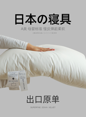 出口日式五星级酒店柔软白色枕芯单人家用高弹羽丝绒枕头48*74cm