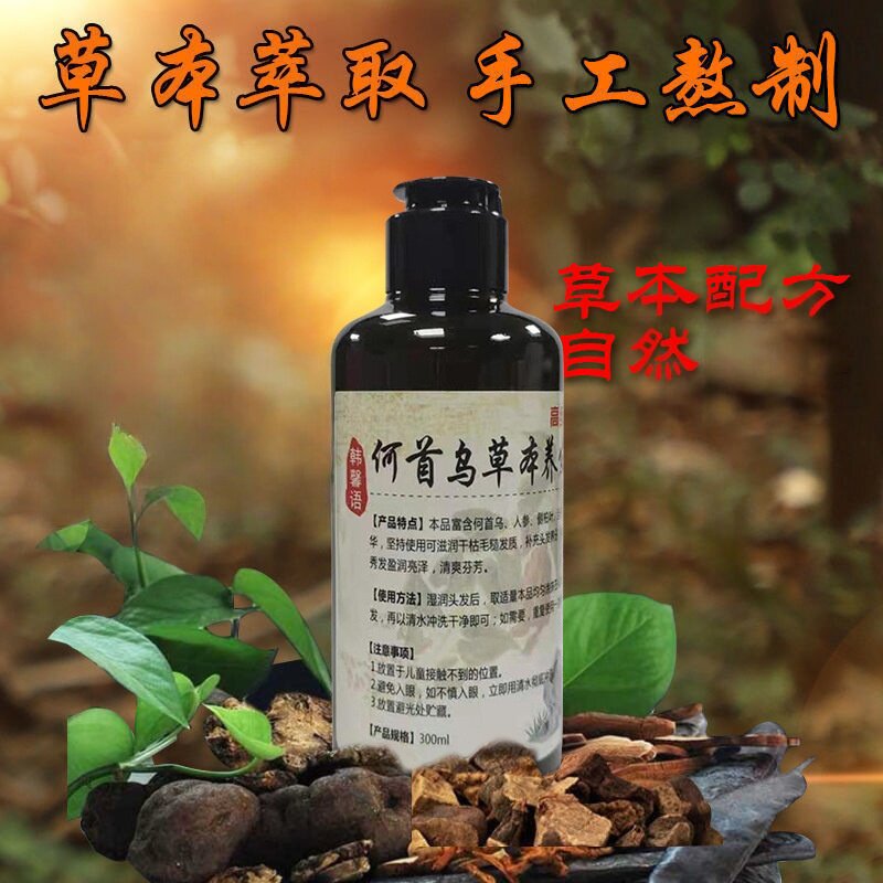 韩馨语何首乌草本养发液洗发水去屑止痒控油滋润洗发露