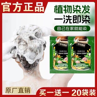 悦亲肤级染发膏剂可丝植物萃取正品遮盖白发持久懒人在玉兰家用灵