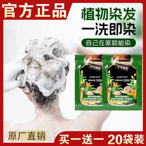悦可丝亲肤级染发膏剂植物萃取