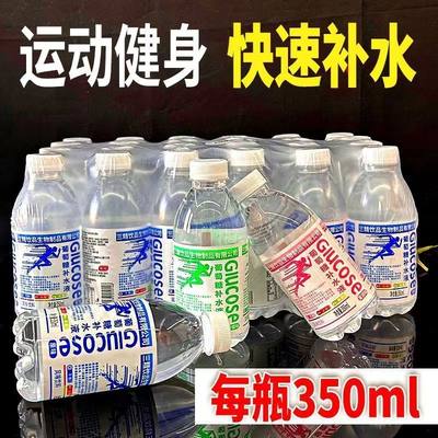 三精葡萄糖补水液350ml/瓶装蜜桃原味柠檬味运动能量饮品整箱解渴