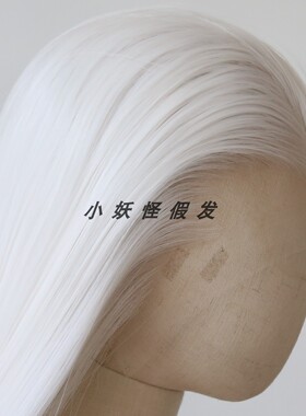 纯白色古风假发前蕾丝三尖假发COS美人尖古装男汉服高温丝假发套