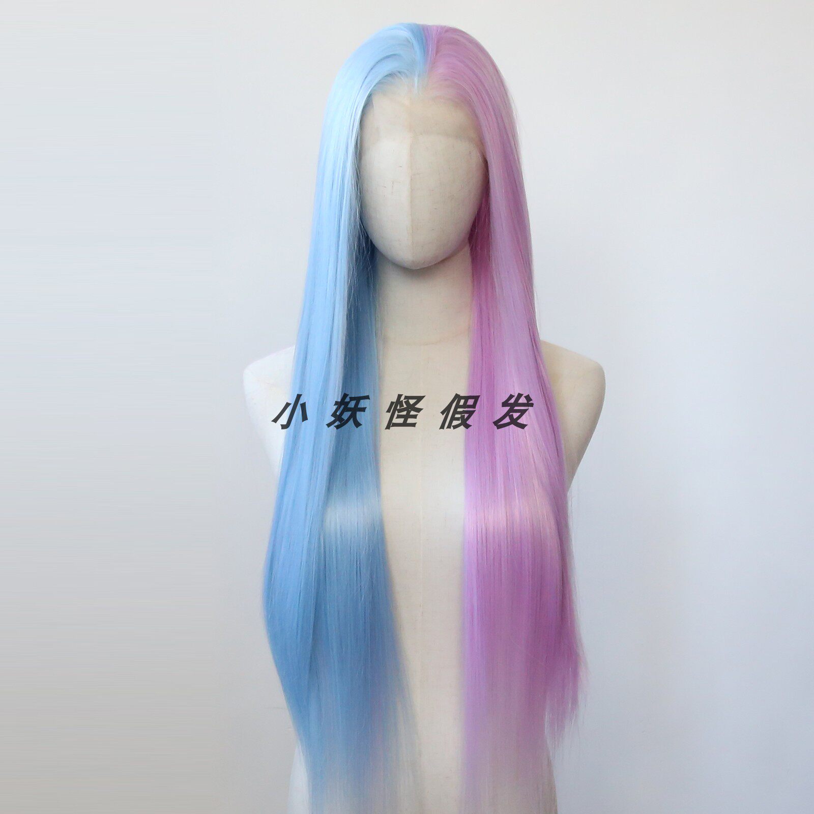 半蓝半粉色前蕾丝高温丝假发自然欧美cosplay非主流整顶假发套