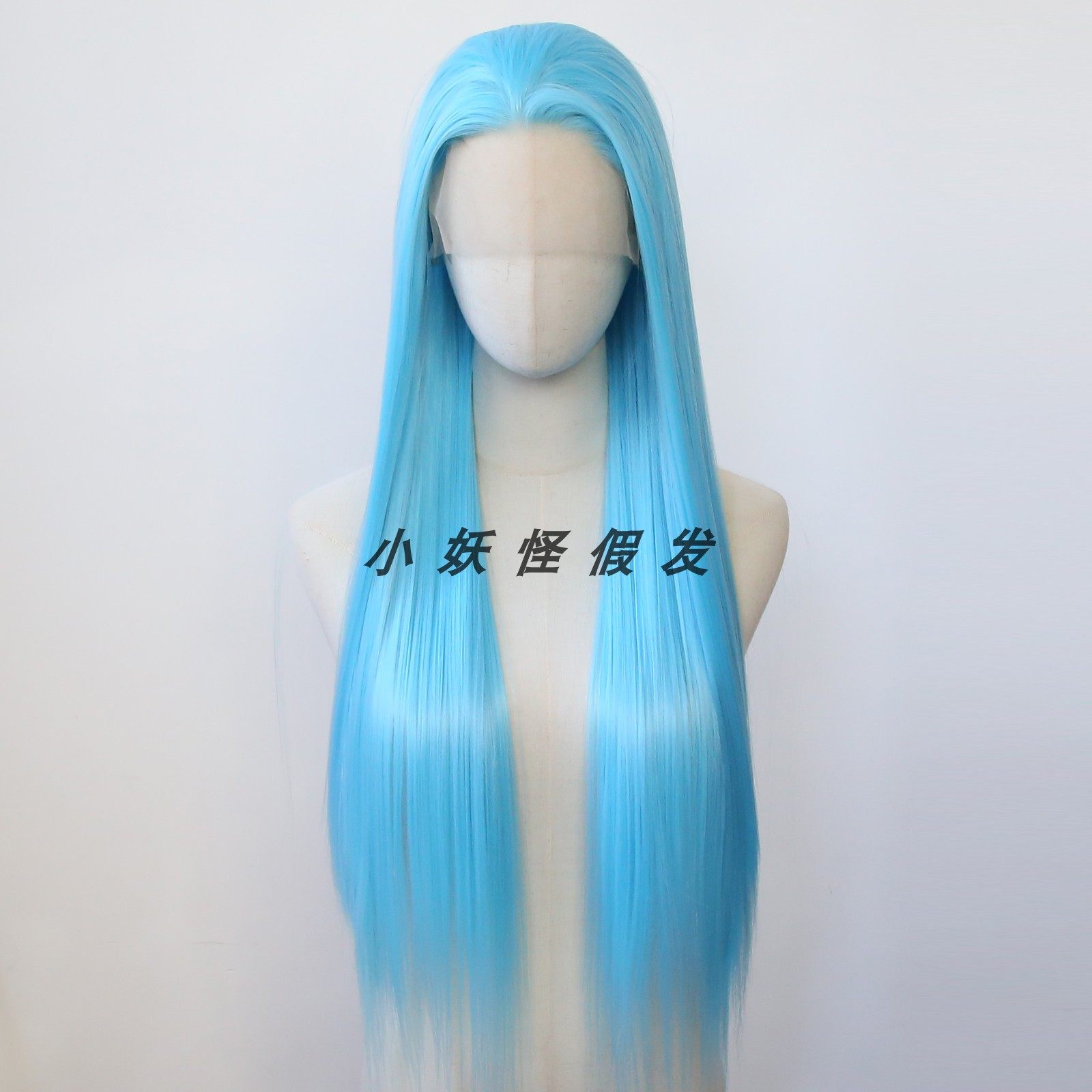 湖蓝色化纤高温丝前蕾丝假发天蓝色自然ins欧美长直发整顶假发套