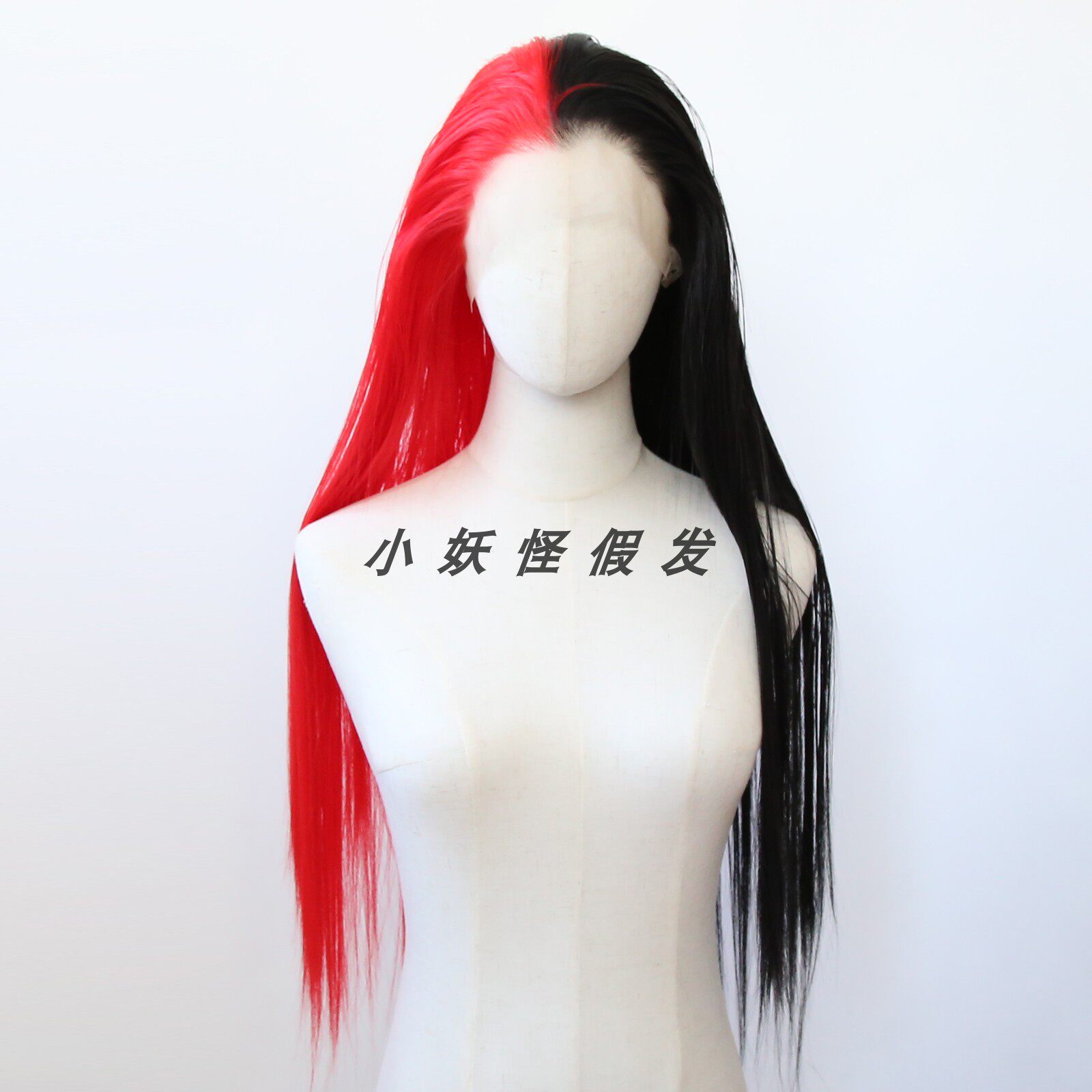 阴阳半黑半红前蕾丝化纤大蕾丝高温丝假发自然欧美长发整顶假发套