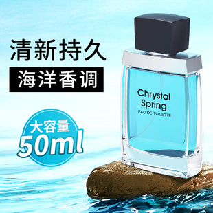 名蓝清泉男士香水持久留香淡香清新自然古龙海洋男人味正品学生
