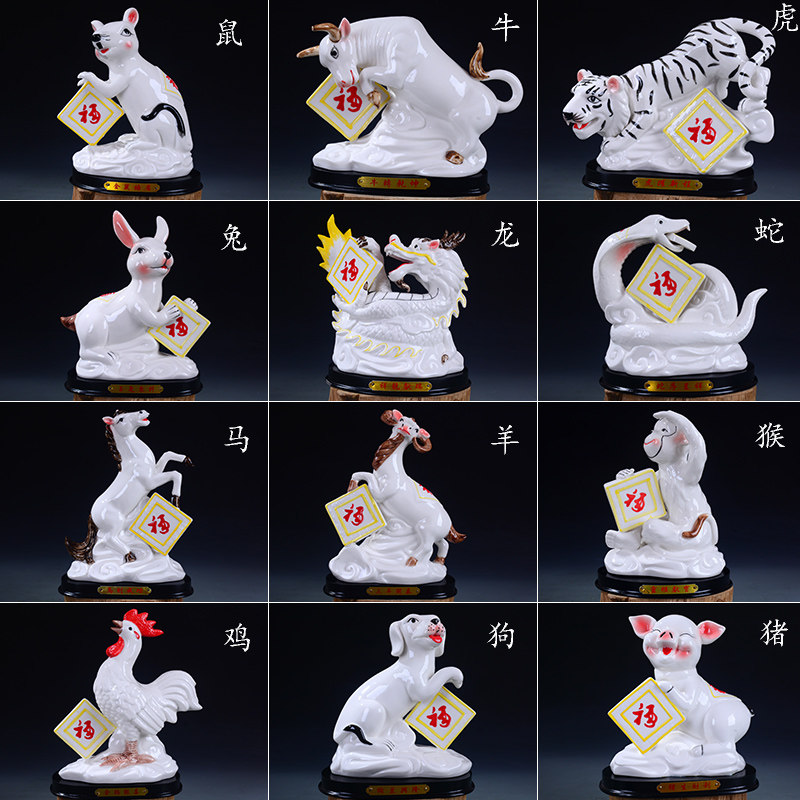 大号十二生肖摆件彩陶瓷鼠卧牛下山虎兔龙蛇马羊猴鸡狗猪摆设装饰在类目 家居饰品, 摆件中 - 来自Buy2taobao.com提供专业的淘宝代购服务