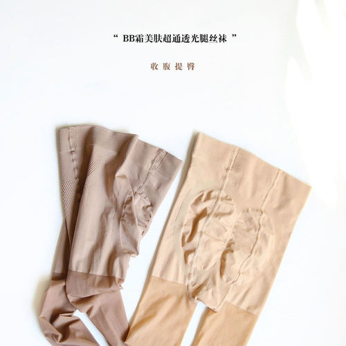 收腹提臀黑丝袜天鹅绒瘦腿女