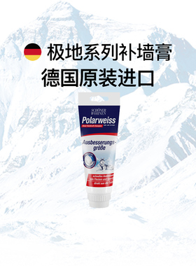 德国原装进口极地白乳胶漆 趋0甲醛VOC环保白色补墙漆