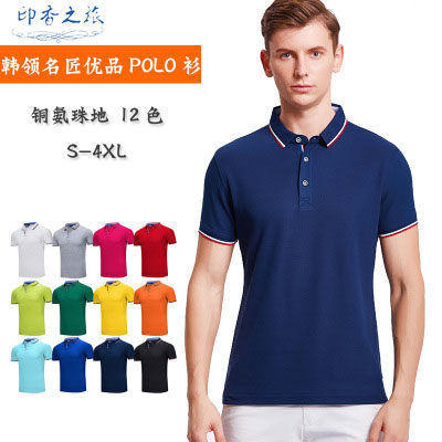 韩领名匠优品2788夏季短袖POLO衫