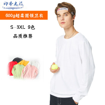 ag600g超柔圆领卫衣长袖工作服