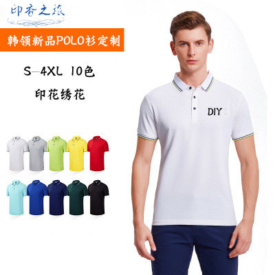 翻领广告衫工作服定制