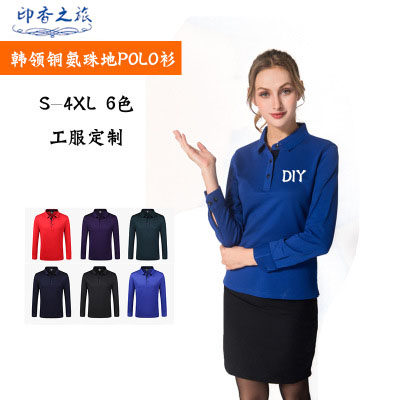 韩领名匠优品9059秋季纯色定制