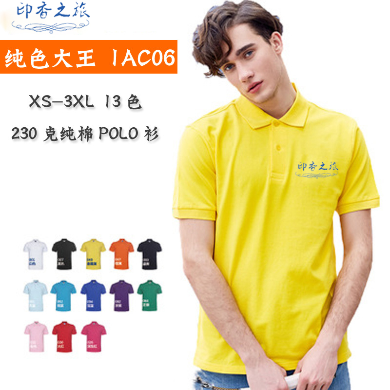纯色大王1AC06纯棉圆领短袖纯色男式文化衫T恤休闲广告团体服定制