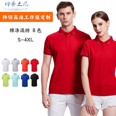 韩领9018夏季高端短袖文化衫