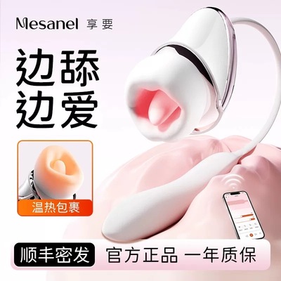 口口舱甜pro【官方正品】