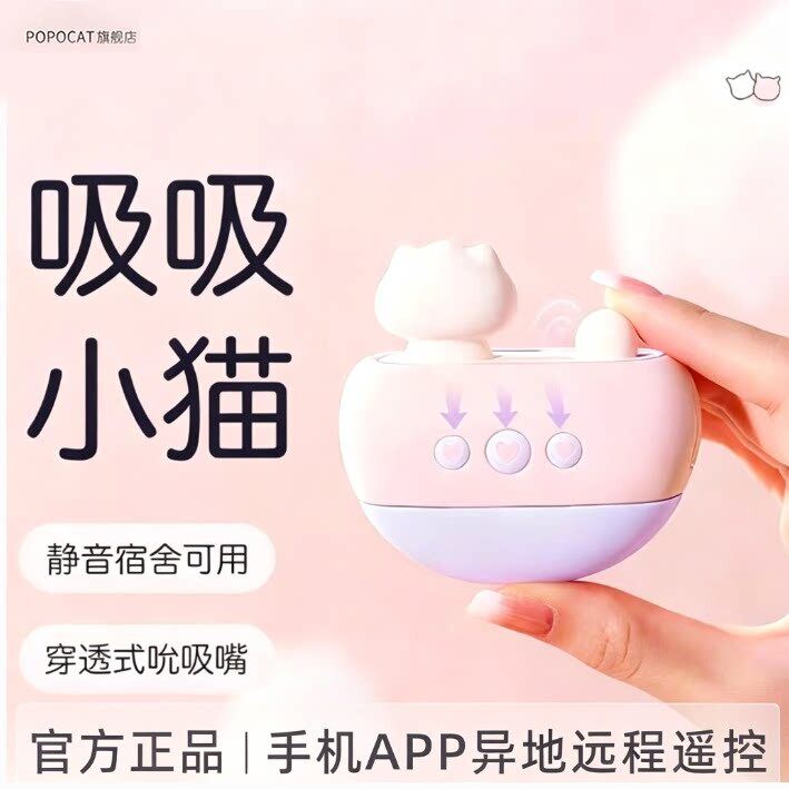 popocat小猫玩具女孩diy18岁以上女生喜欢的高端奖励玩具解压爆款