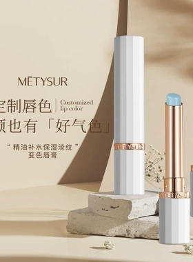 美媞秀精油补水保湿淡纹变色唇膏滋润水光感显嫩伪素颜秋冬润唇膏
