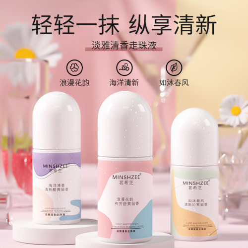 【拍下发三瓶】茗希芝止汗露去汗味香体露腋下持久香水滚珠