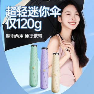 超轻羽毛伞便携口袋三折伞防晒防紫外线遮阳伞晴雨两用折叠伞
