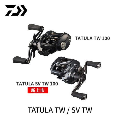 DAIWA/达亿瓦25新款TATULA SV/TW 100黑蜘蛛泛用远投轮水滴轮路亚