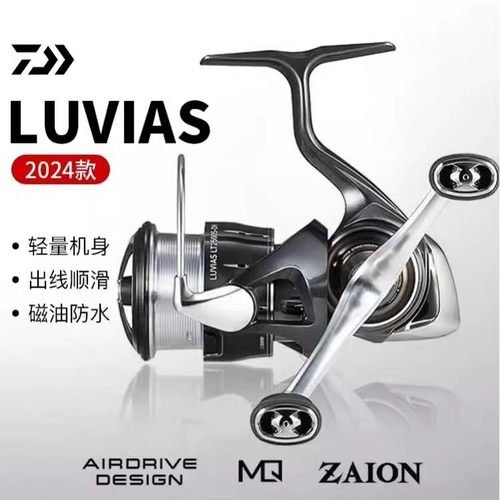 达亿瓦24款LUVIASLT路亚纺车轮