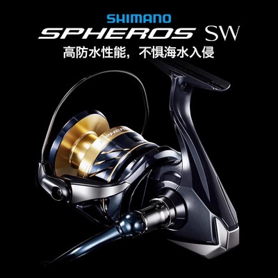 禧玛诺21款SPHEROSSW海钓纺车轮