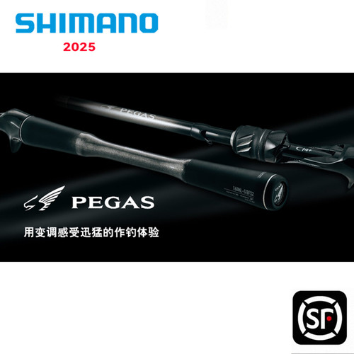 PEGAS飞马座鳜鱼竿路亚竿