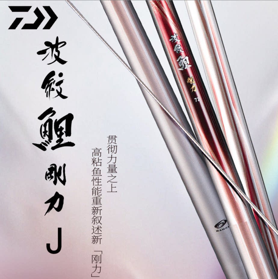 DAIWA达亿瓦26新款波纹鲤台钓竿