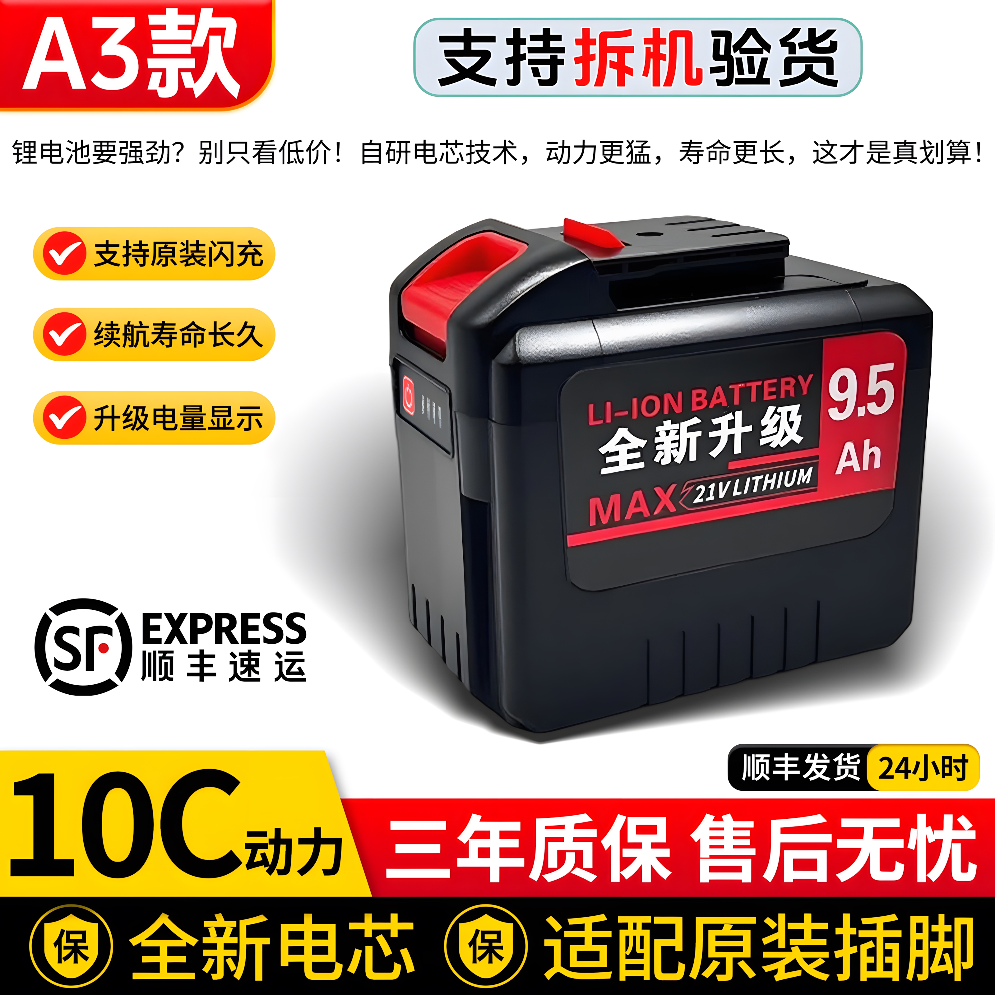 德力西通用锂电池A3款南威电池电动扳手电池角磨机电池电锤通用款