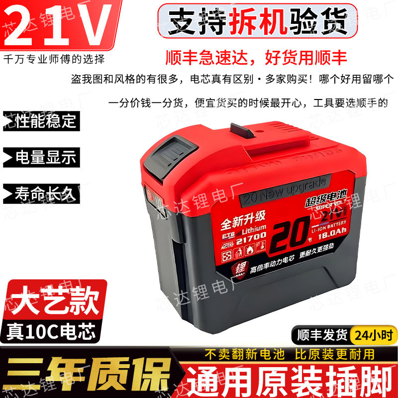 10C通用大艺A3锂电池21700均衡款5MOS电动扳手电钻电锤角磨切割机