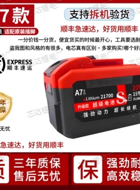 适用大艺A7款20V长续航21700锂电池合金大板带均衡适用电锤锂电锯