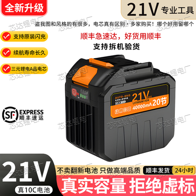 牧田款通用30节超大容量锂电池电链锯割草机抹墙机洗车机磨机电池