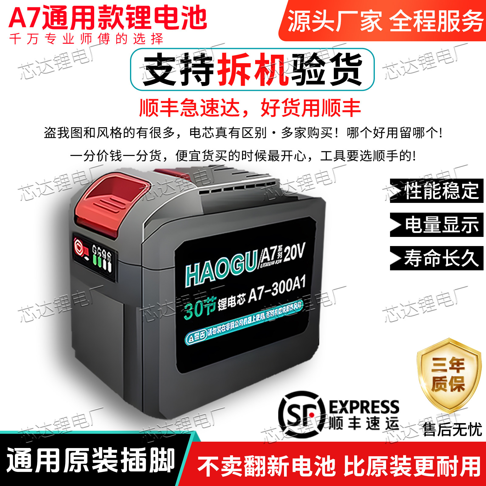 大艺A7系列锂电池通用20V电动扳手切割机角磨机电锤充电钻电圆锯