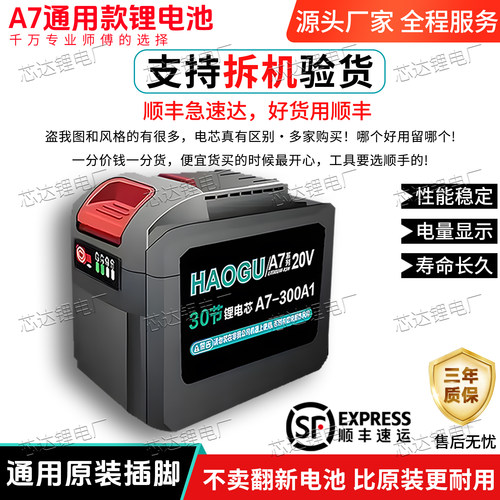 大艺A7系列锂电池通用20V电动扳手切割机角磨机电锤充电钻电圆锯