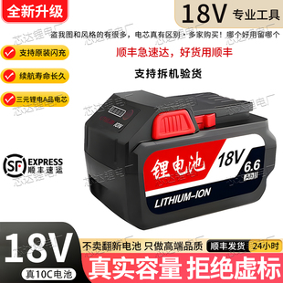 适用于东成18V老款 6.0Ah锂电池电板手电角磨机 锂电池双侧按钮4.0