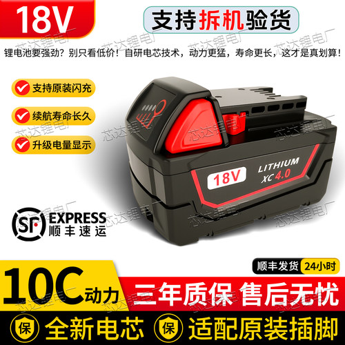 米沃奇M18通用锂电池手电钻起子机电动扳手18V原装通用款锂电池