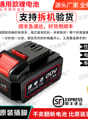 大有款20V锂电池原装通用5733扳手5401电锤DEVON角磨5.0大容量