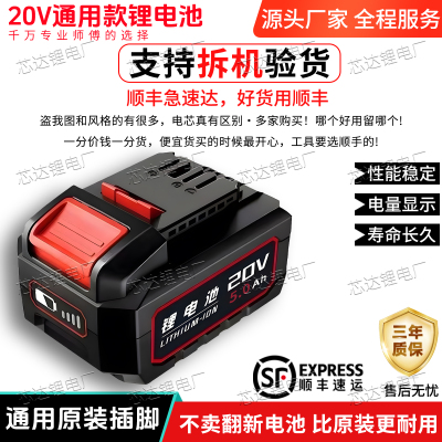 大有款20V锂电池原装通用5733扳手5401电锤DEVON角磨5.0大容量