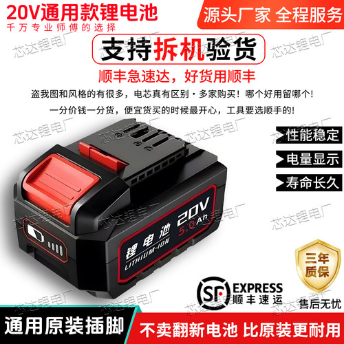大有款20V锂电池原装通用5733扳手5401电锤DEVON角磨5.0大容量