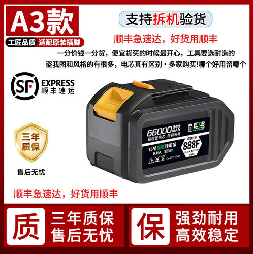 大-艺通用款88VF大容量a3锂电池电动扳手角磨机电锤手电链锯电池