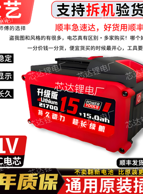 10C动力通用大艺A3锂电池21700超长续航角磨机电板手电锯电锤专用