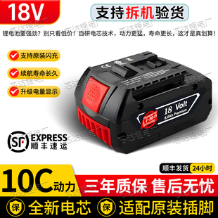 适用于博世18v锂电池GBH180/185电锤冲击钻GDS250/350电板手通用