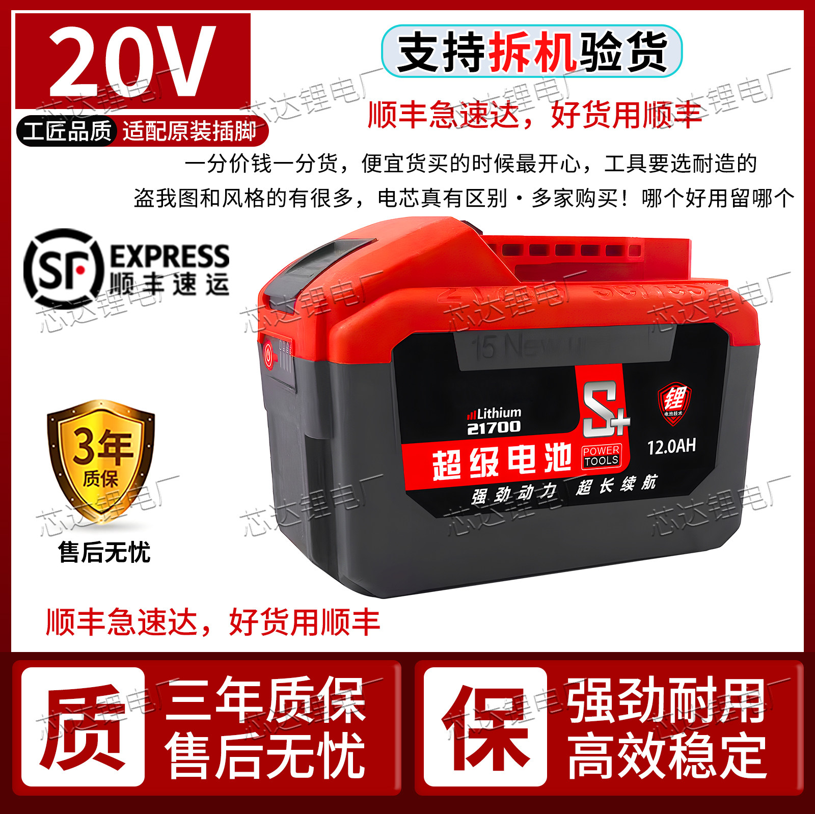 适用于东成20V锂电池21700超大电芯角磨切割机电板手电锯电锤通用