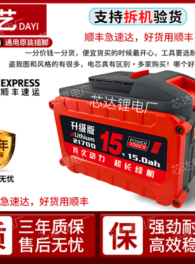 10C通用大艺A3锂电池21700均衡款5MOS电动扳手电钻电锤角磨切割机